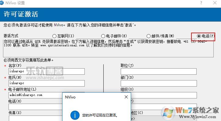 nvivo下载_nVivo12 plus汉化(定性研究)