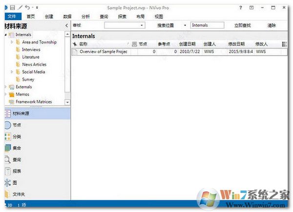nvivo下载_nVivo12 plus汉化(定性研究)