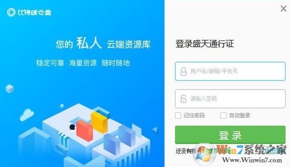 比特球云盘下载 比特球云盘下载