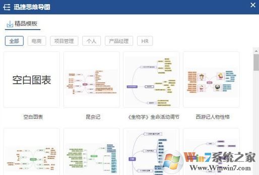 迅捷思维导图_迅捷思维导图v1.1绿色