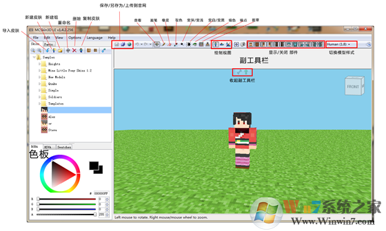 ҵƤ༭(MCskin3d) v1.6.0.603°