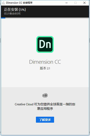 dimension下载_Adobe dimension CC 2019汉化