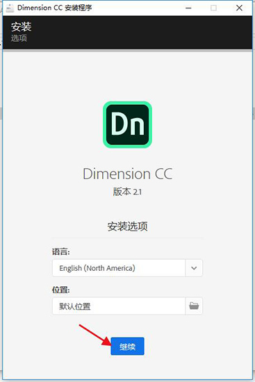 dimension下载_Adobe dimension CC 2019汉化