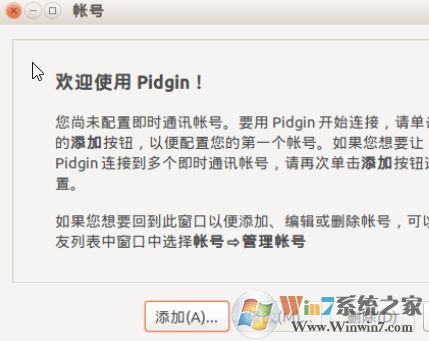 pidgin_pidgin(ʱͨѶͻ)v2.10.11.0 ٷ°