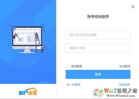 客户无忧 客户无忧