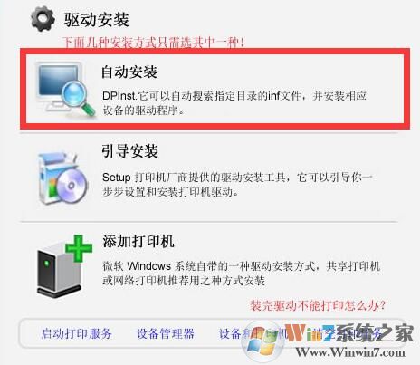 惠普m126a驱动下载_Hp LaserJet pro M126a MFp打印机驱动绿色版