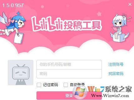 b站投稿工具下载 b站投稿工具下载