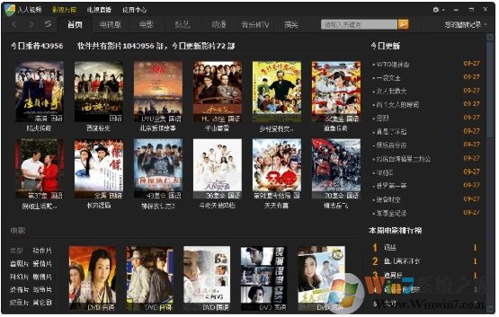 人人视频v9.925便携PC版 人人视频v9.925便携PC版