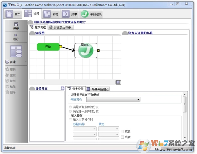 Action Game Maker(Ϸ) V1.4.0.1 ٷ