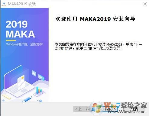 MAKA下载_码卡MAKA v2.0.0(H5设计工具)
