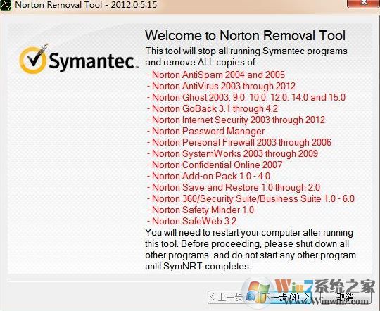 norton Removal Tool(诺顿专用卸载工具)v2012.0.5.15绿色版
