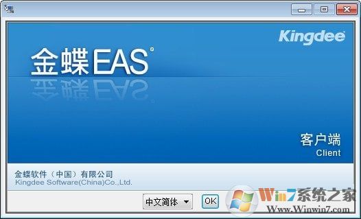 金蝶EAs下载_金蝶EAs(办公管理)客户端v1.0官方最新版