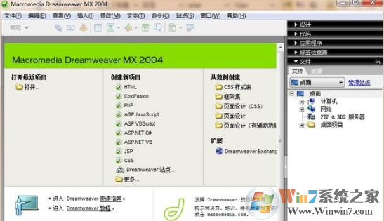 dreamweaver mx_dw Mx 2004中文
