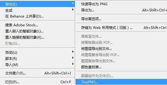 pngѹ_TinypnG ps v2.3.9 ɫ