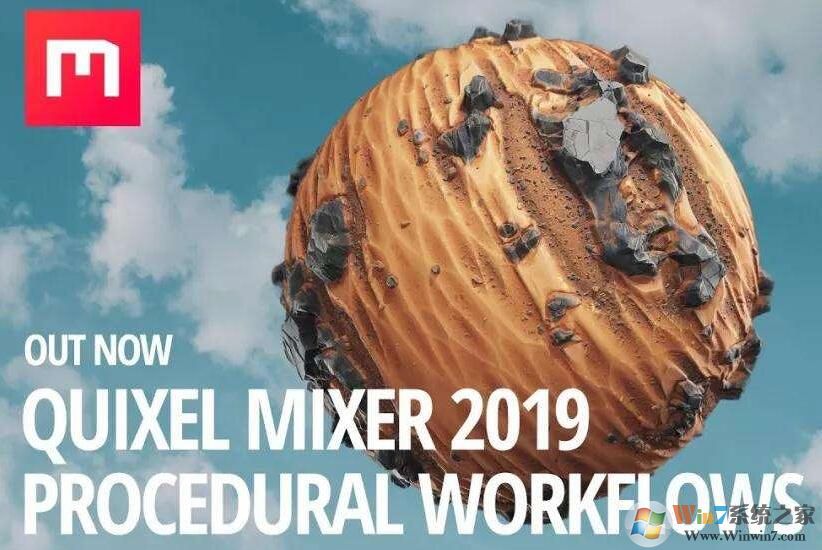 Quixel Mixer_Quixel Mixer 2019汉化