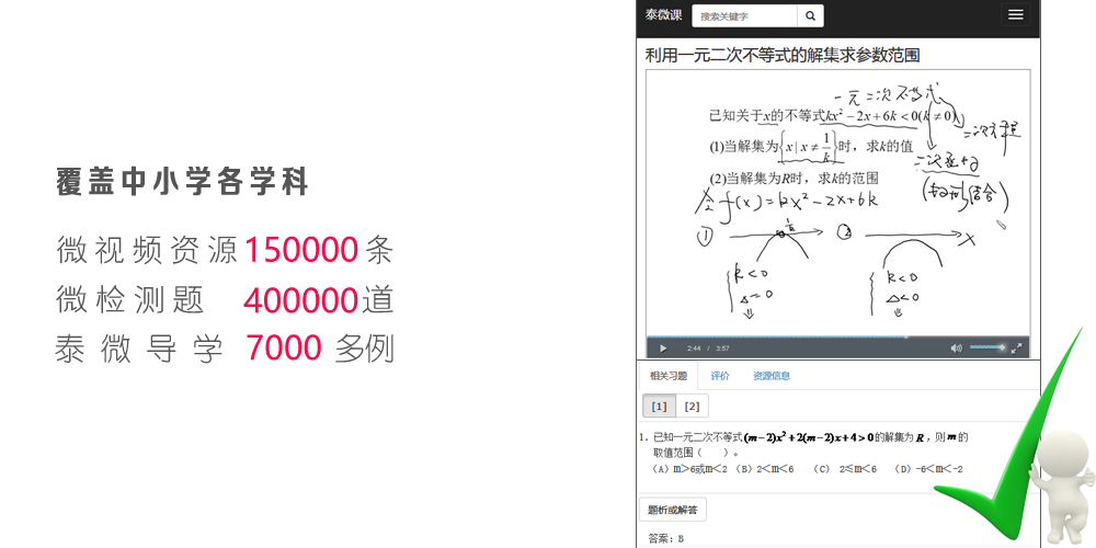 泰微课下载 泰微课下载