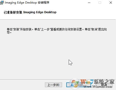imaging Edge下载_imaging Edge（ARw格式查看器）v10.0 多国语言版