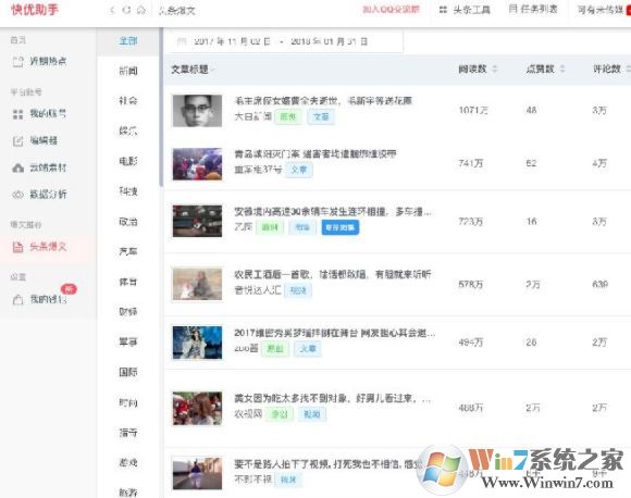 快优助手下载 快优助手下载