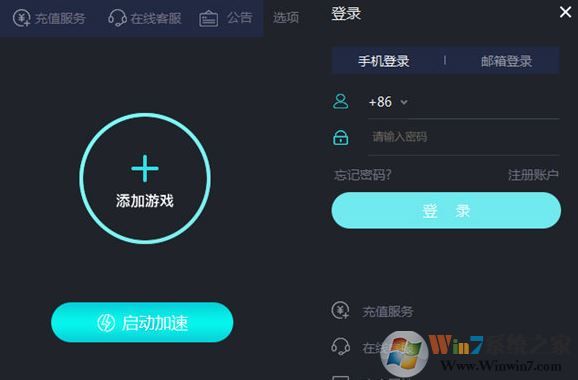 立马游戏加速器下载 立马游戏加速器下载