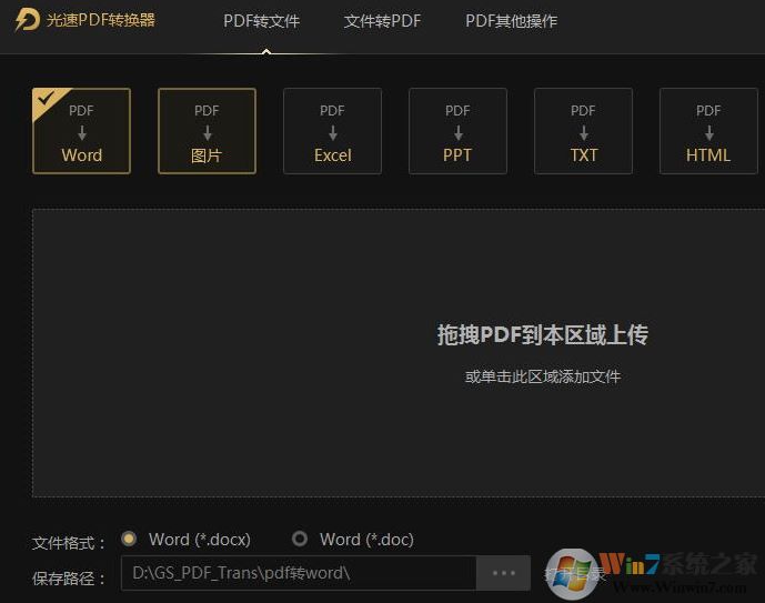 光速pdF绿色版_光速pdF查看阅读器