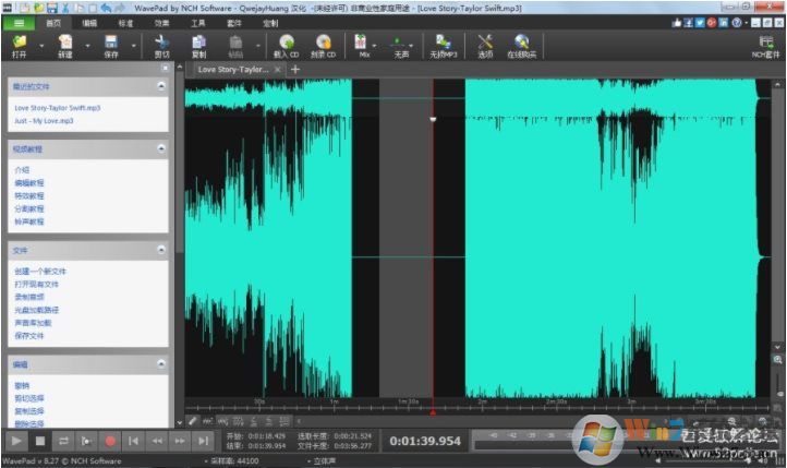音频解决软件WaePadSoundEditor附注册码v5.251无广告专业版 音频解决软件WaePadSoundEditor附注册码v5.251无广告专业版