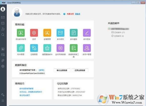 畅邮下载 畅邮下载