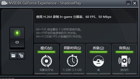 shadowplay_shadowplay(沶׽) v2.5.14.5 ٷ°