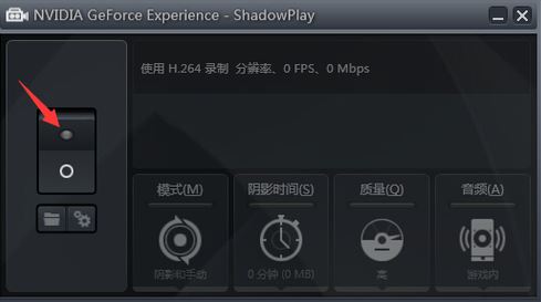 shadowplay_shadowplay(沶׽) v2.5.14.5 ٷ°