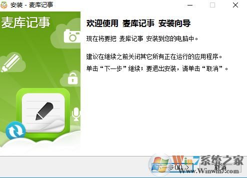 麦库记事下载_麦库记事 v6.14.4.17 pC电脑版
