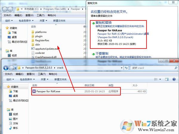 强制移除RAR密码(passper for RAR)汉化