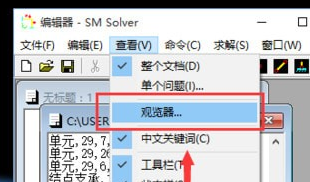 ṹѧ(sM solver for windows)