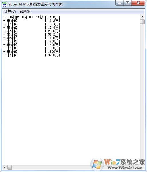 super pi Mod!(CpUܲ) V1.1 ɫ 