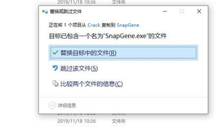 snapGene下载_snapgene设计引物汉化