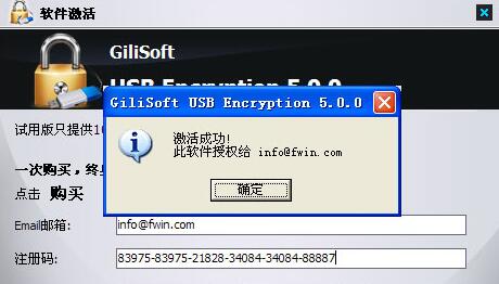 Gilisoft UsB Encryption(U/ƶӲ̼)