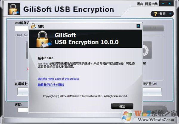 Gilisoft UsB Encryption(U/ƶӲ̼)