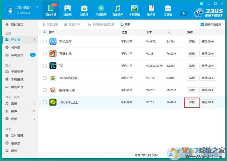 2345ֻV8.2.1ٷ