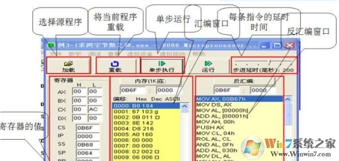 emu8086下载_emu8086汉化(含注册码)