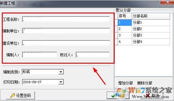 工程量计算下载_晨曦工程量计算软件绿色