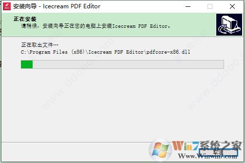 pdF免费编辑器icecream pdF Editor 中文