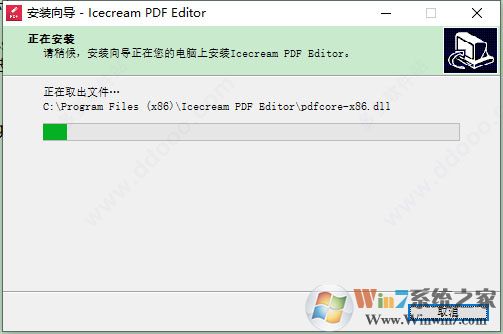 pdFѱ༭icecream pdF Editor 