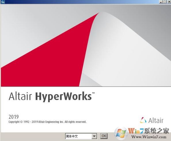 Hyperworks下载_Hyperworks2017汉化
