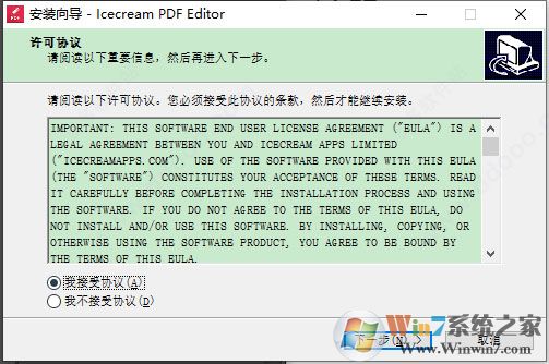pdF免费编辑器icecream pdF Editor 中文