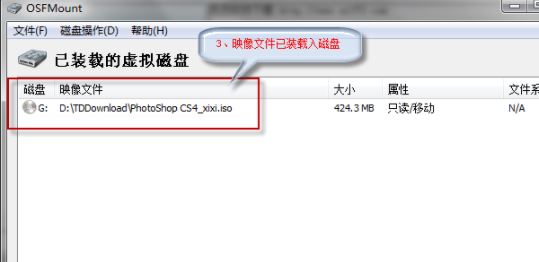 osFMount中文版_osFMount(虚拟光驱)v3.0.1005 绿色中文版