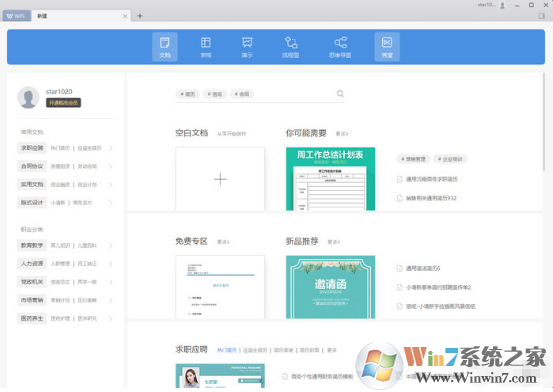 ȫwps office 2019ˣӴ˸