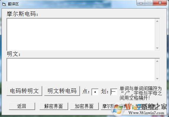 摩斯密码翻译器下载_摩斯密码翻译器v3.0.5中文免费版