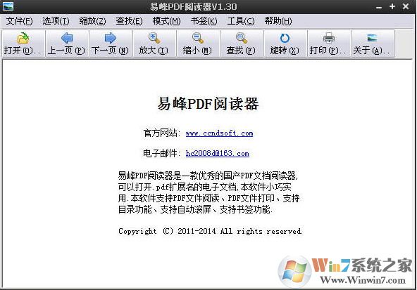 易峰PDF阅读器下载 易峰PDF阅读器下载