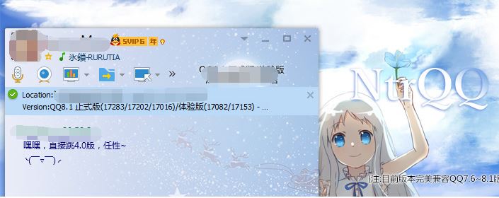 ntrQQ(QQ辅助增强插件)v5.2 正式版