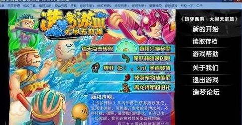 造梦大师下载 造梦大师下载