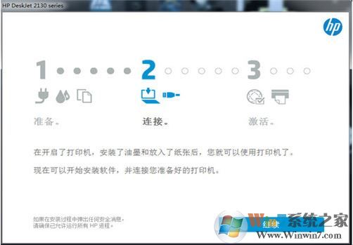 惠普2130打印机驱动下载_Hp deskJet 2130驱动v40.11官方版