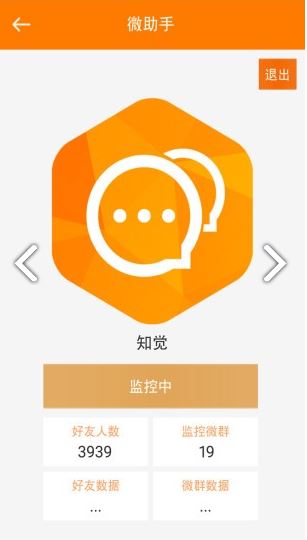 飞信群管理软件下载 飞信群管理软件下载